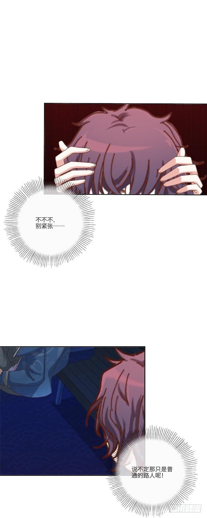 总裁路边遭遗弃-第6话