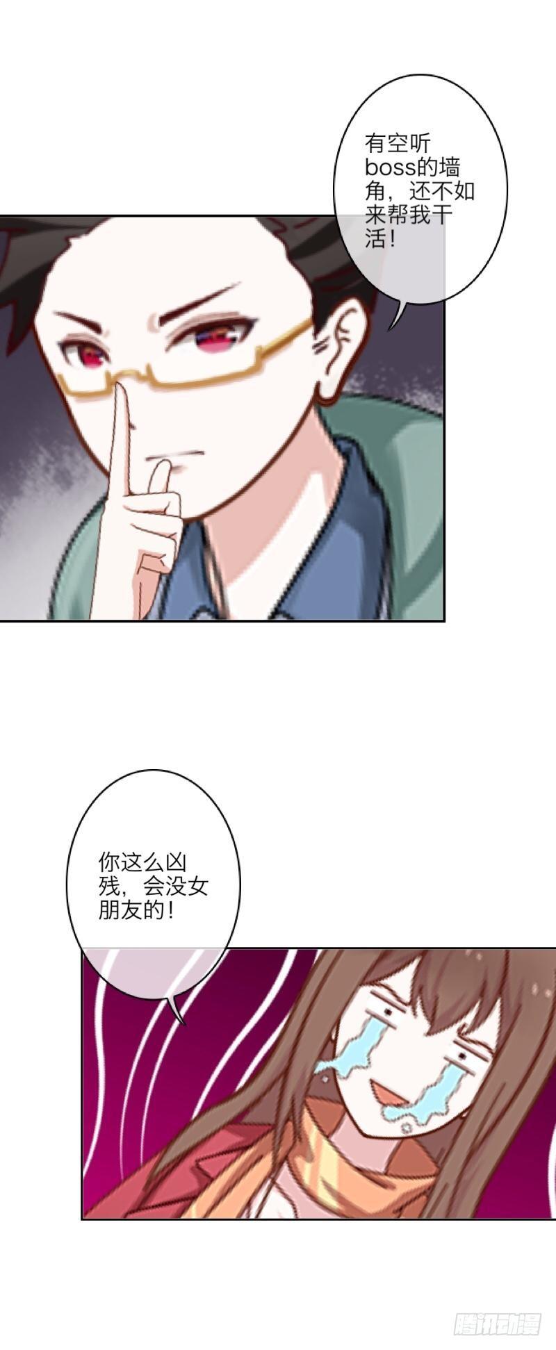 哈？我喜欢你？！！-第8话