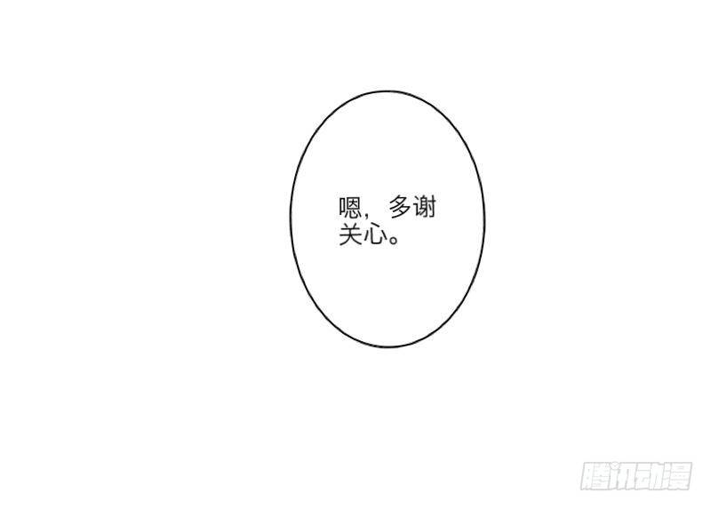 哈？我喜欢你？！！-第8话