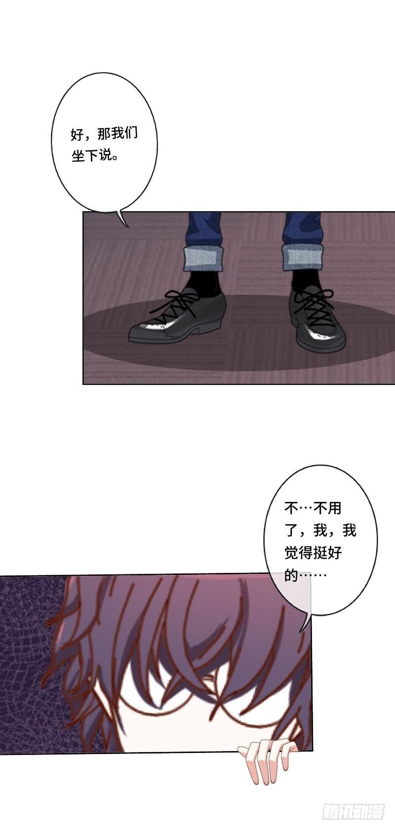 哈？我喜欢你？！！-第8话