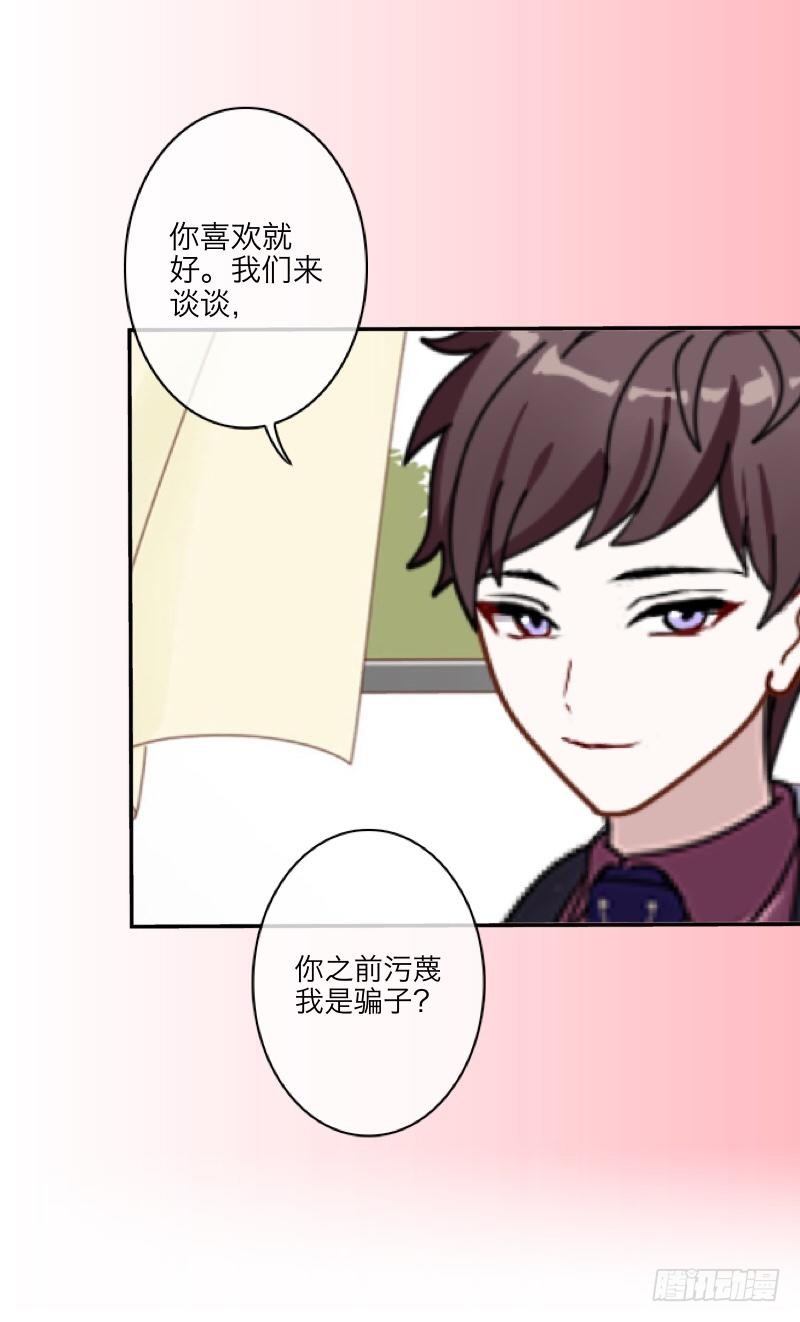 哈？我喜欢你？！！-第8话