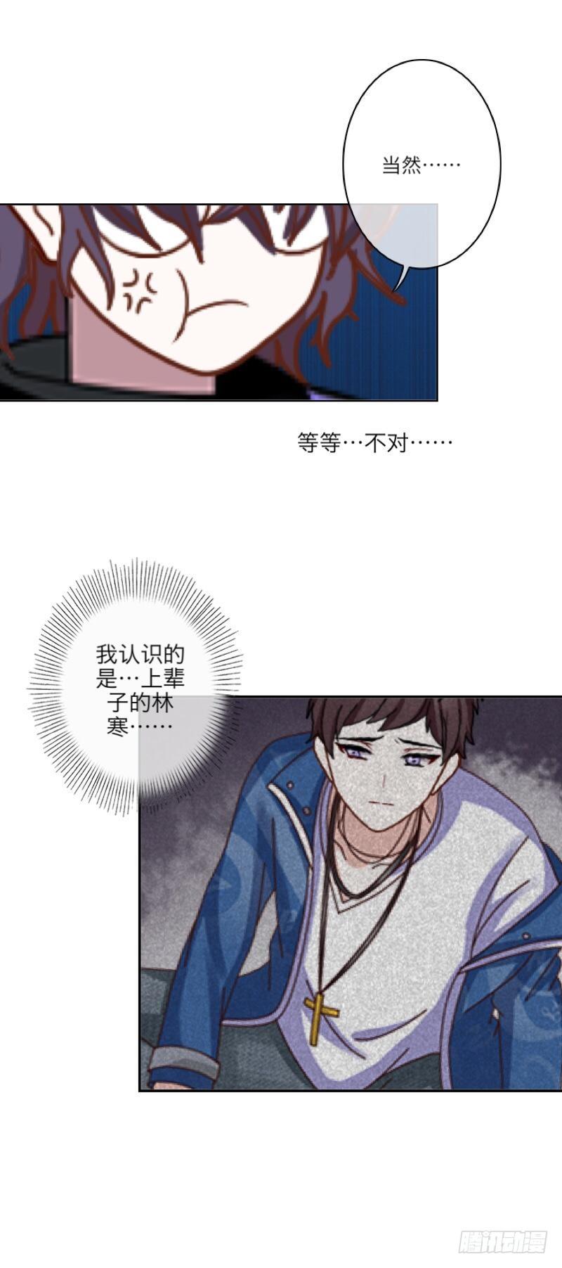 哈？我喜欢你？！！-第8话