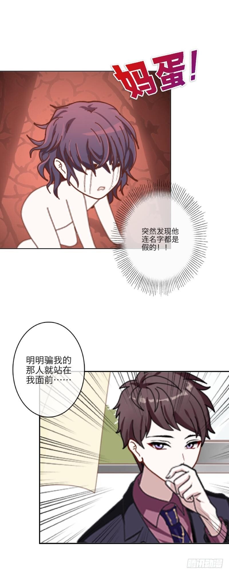 哈？我喜欢你？！！-第8话