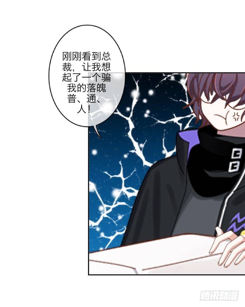 哈？我喜欢你？！！-第8话