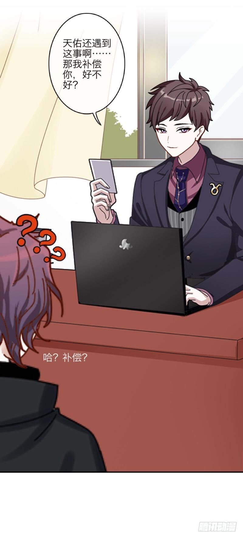 哈？我喜欢你？！！-第8话