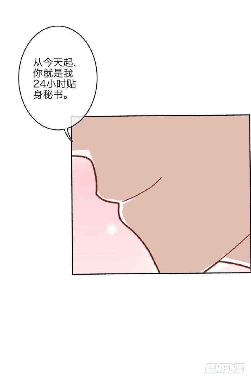 哈？我喜欢你？！！-第8话