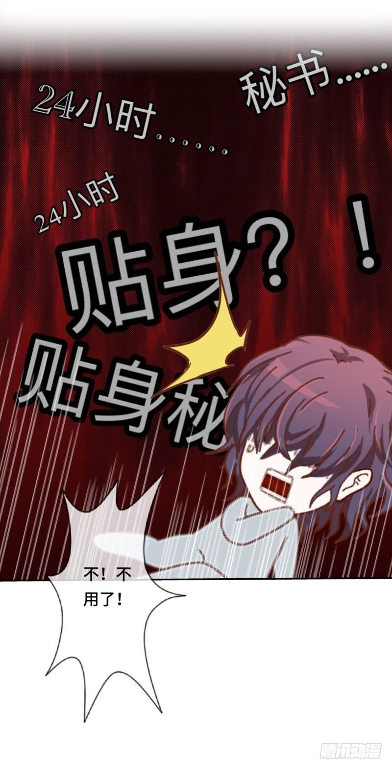 哈？我喜欢你？！！-第8话