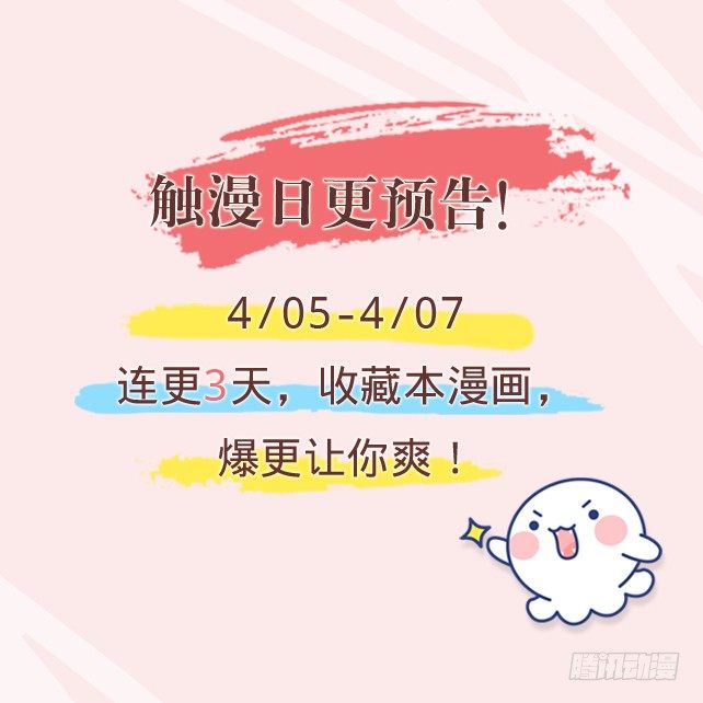 哈？我喜欢你？！！-第8话