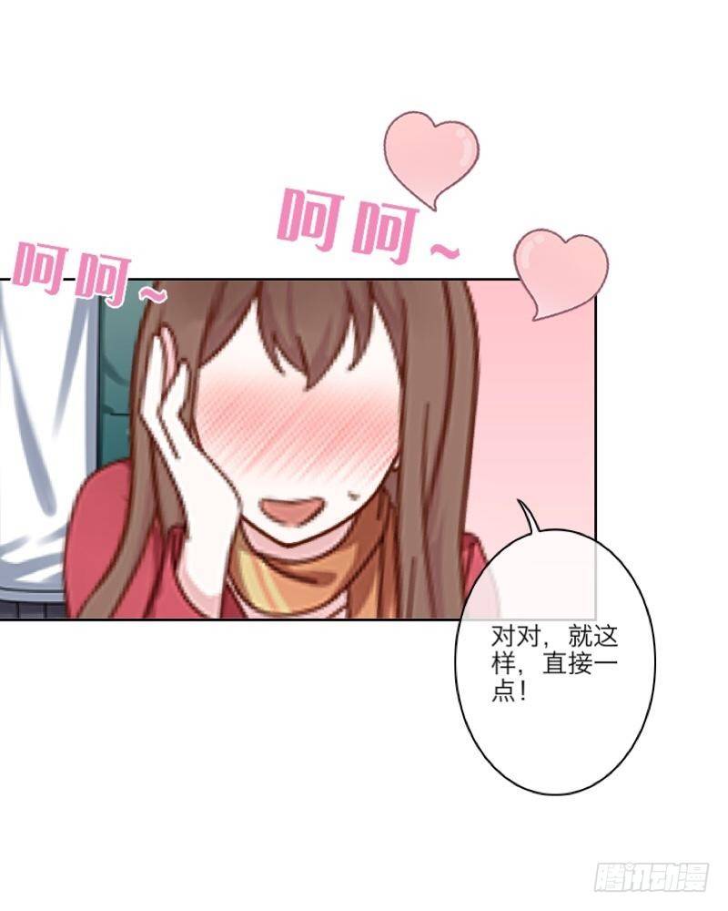 哈？我喜欢你？！！-第8话