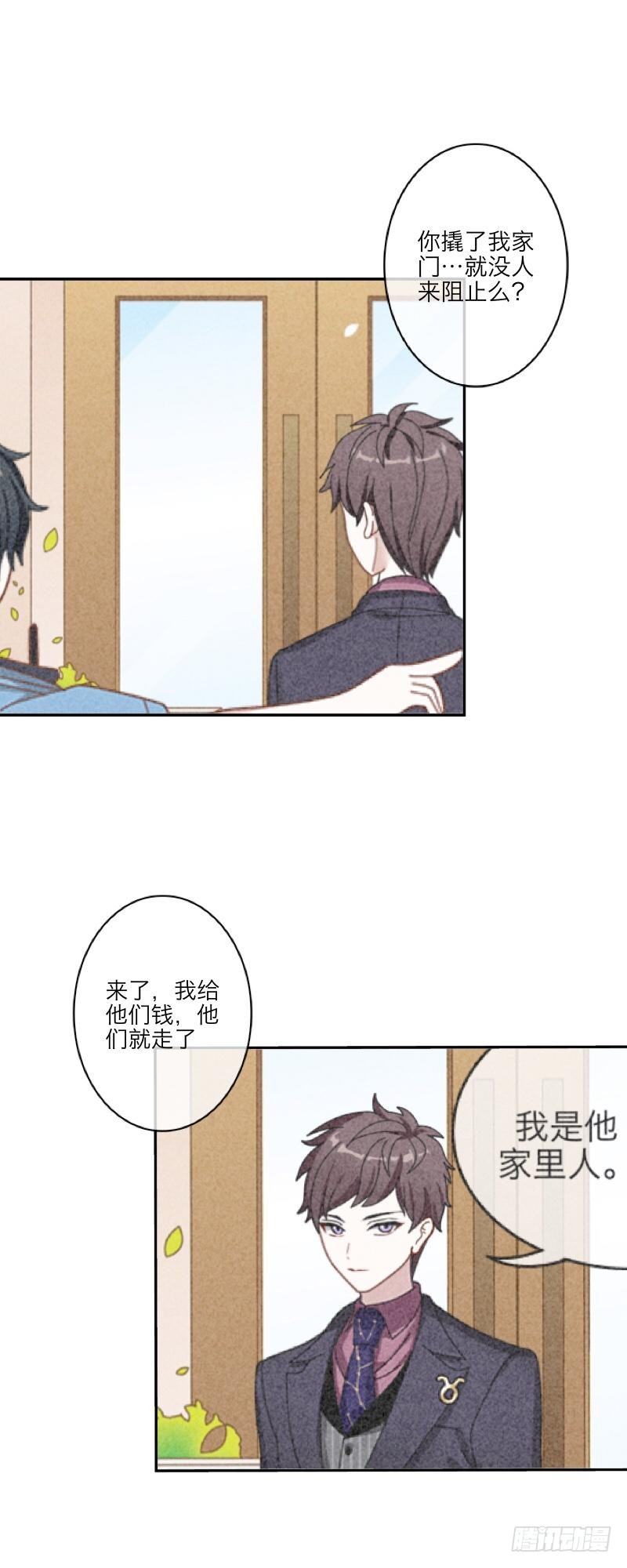 珍爱生命，远离老板！-第10话