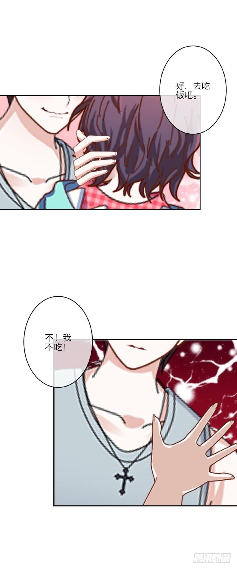 珍爱生命，远离老板！-第10话