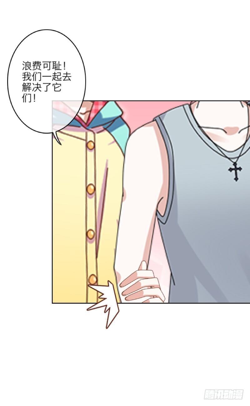 珍爱生命，远离老板！-第10话