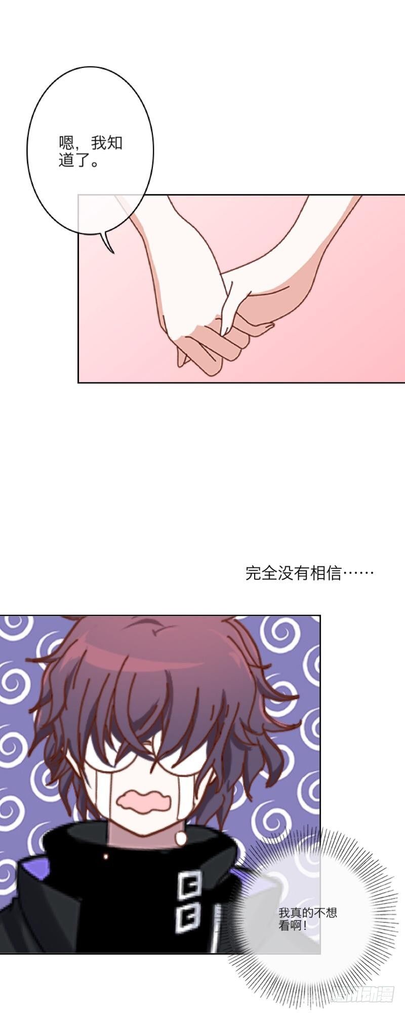 珍爱生命，远离老板！-第10话