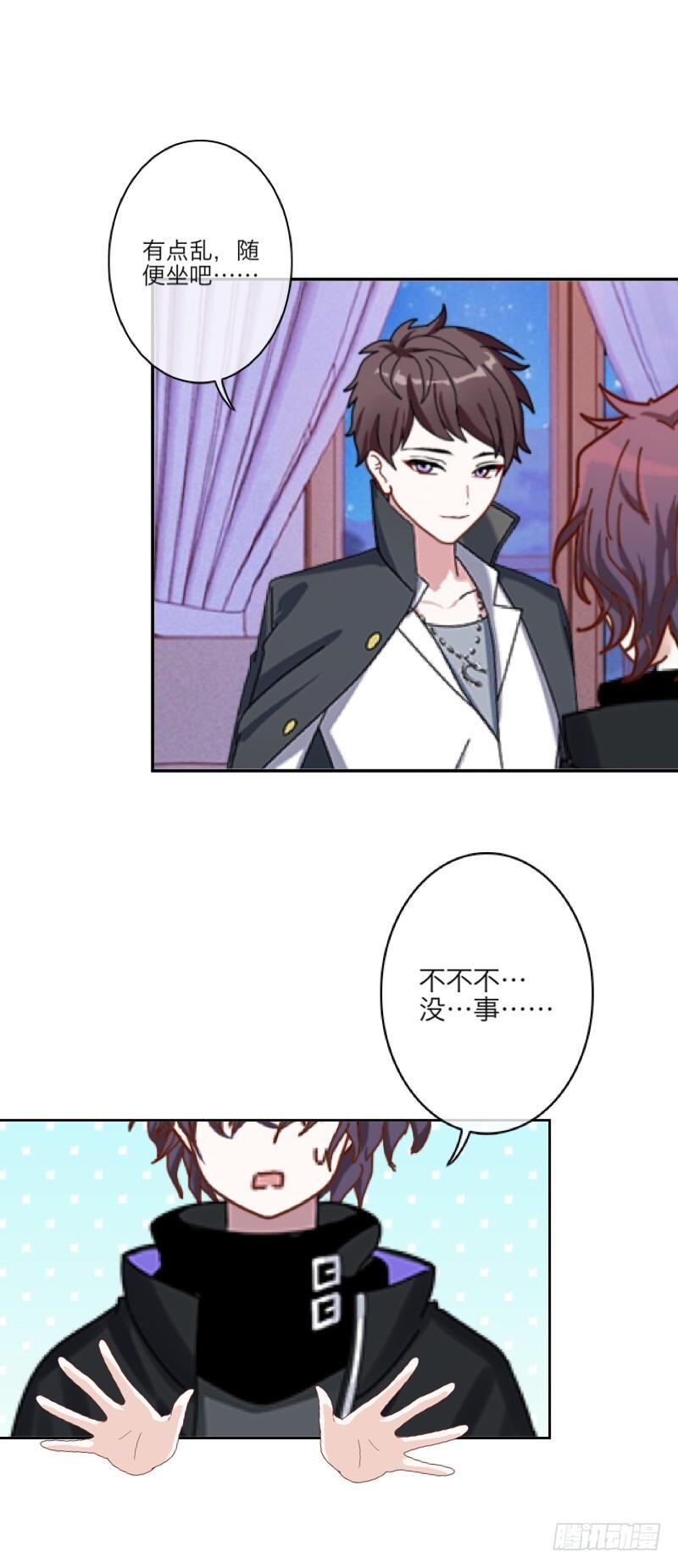 珍爱生命，远离老板！-第10话