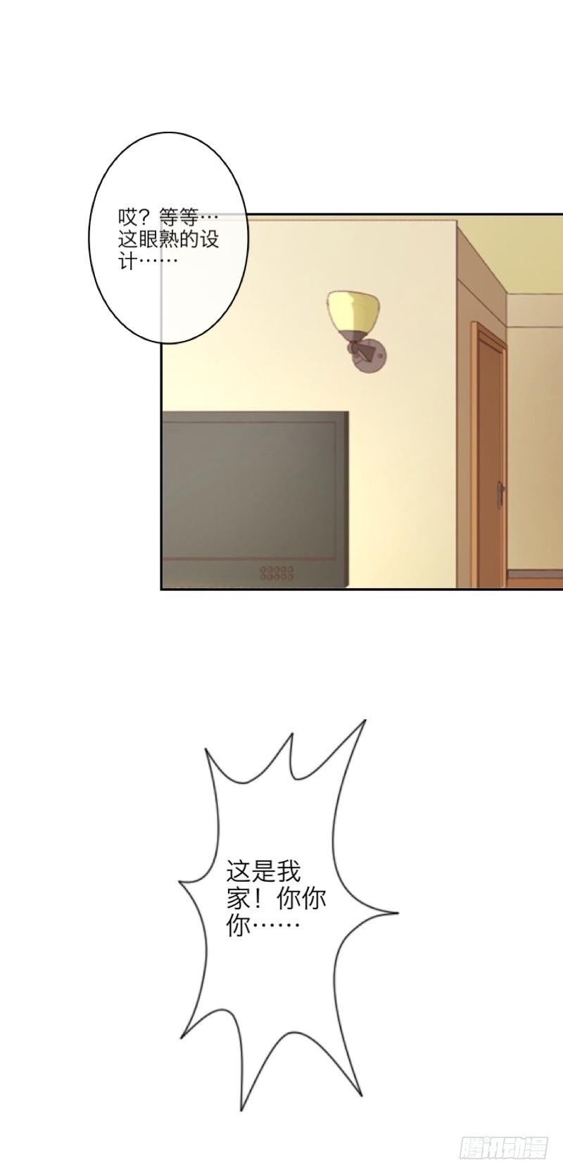 珍爱生命，远离老板！-第10话