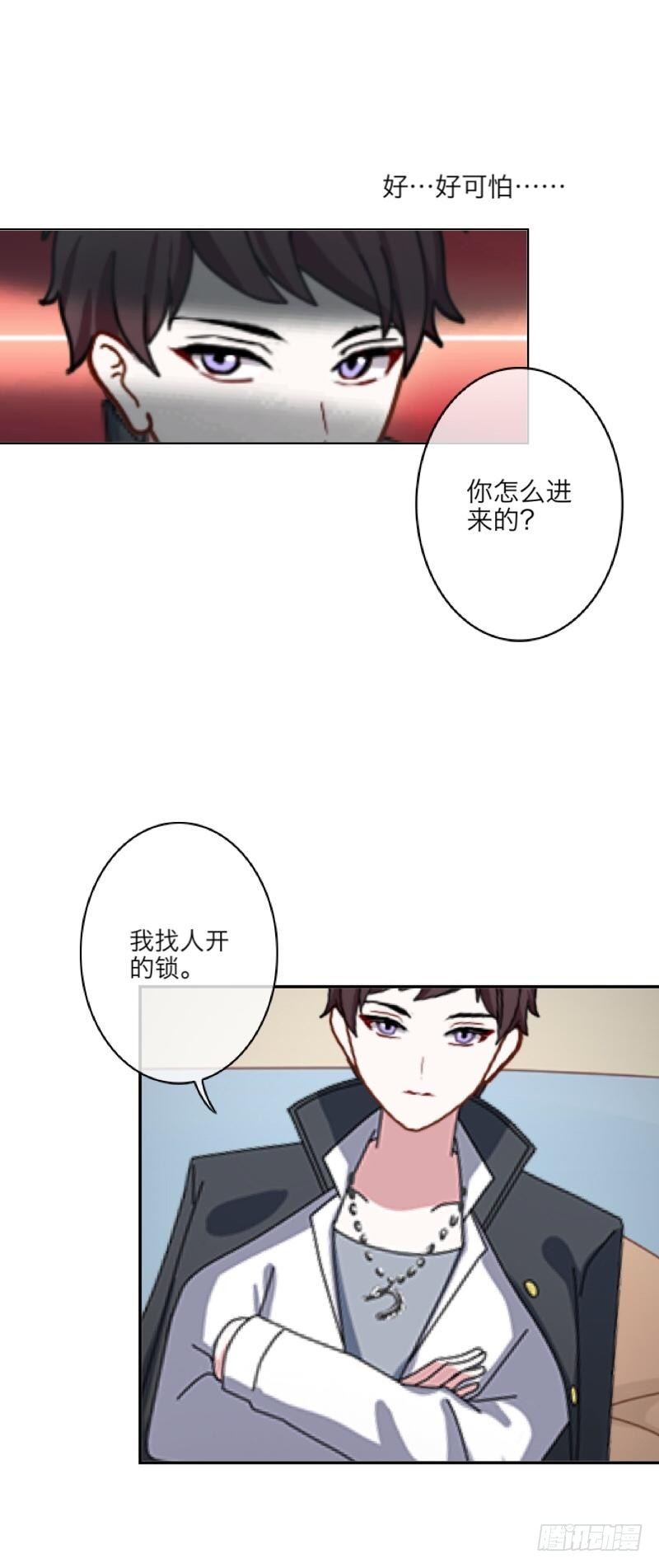 珍爱生命，远离老板！-第10话