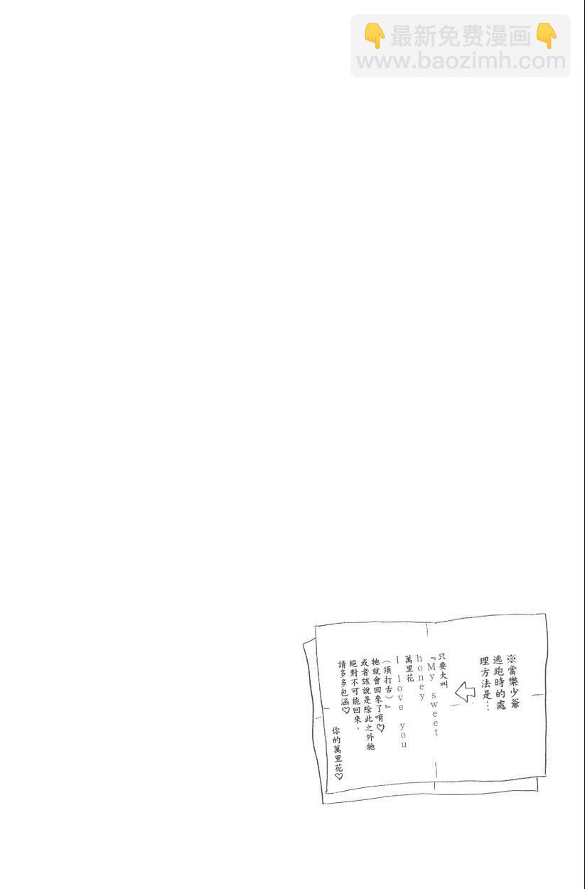 僞戀 - 第12卷(3/4) - 1