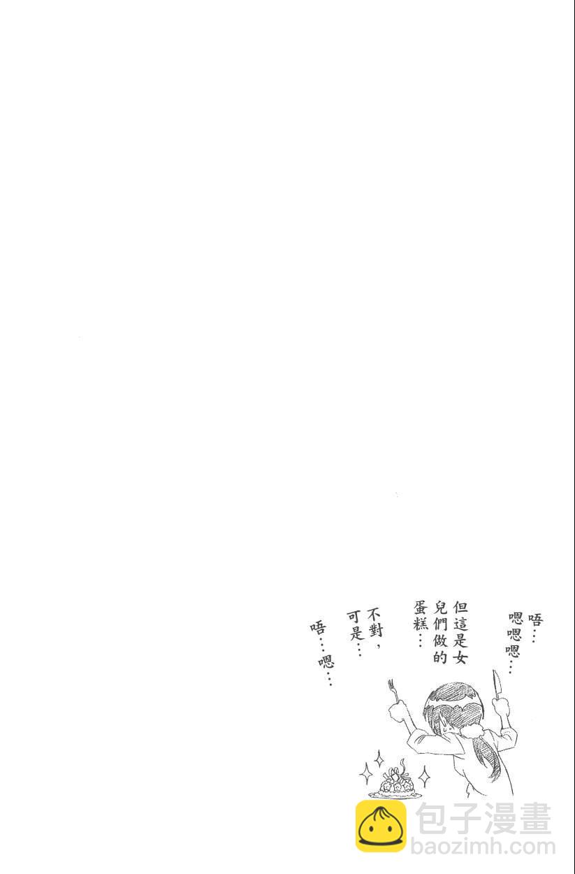 僞戀 - 第12卷(2/4) - 7