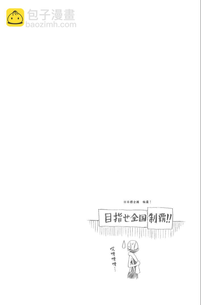 僞戀 - 第12卷(2/4) - 3