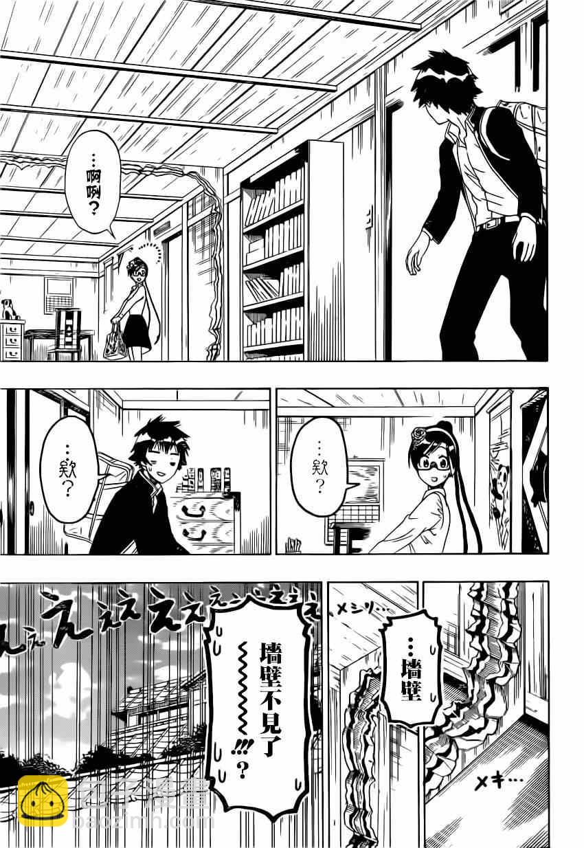 僞戀 - 第148話 後繼 - 3