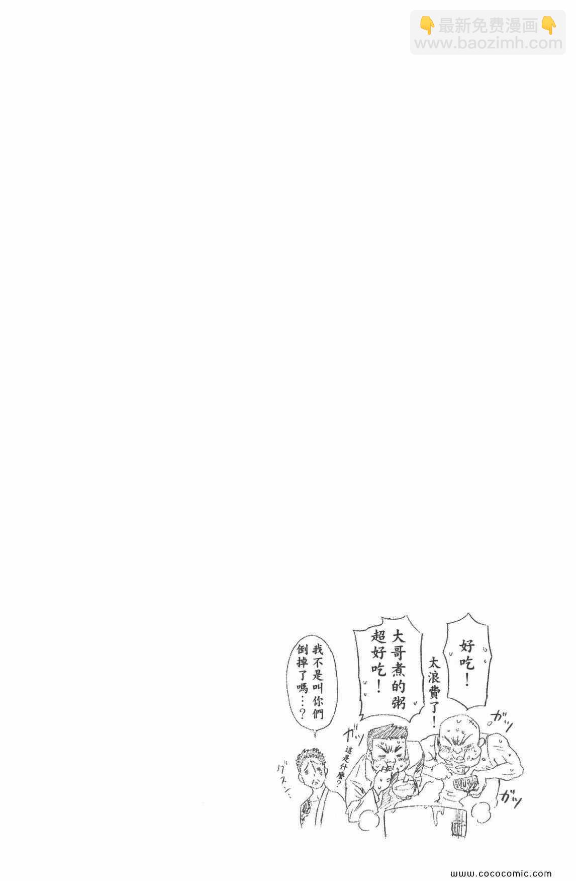 僞戀 - 第3卷(2/4) - 1