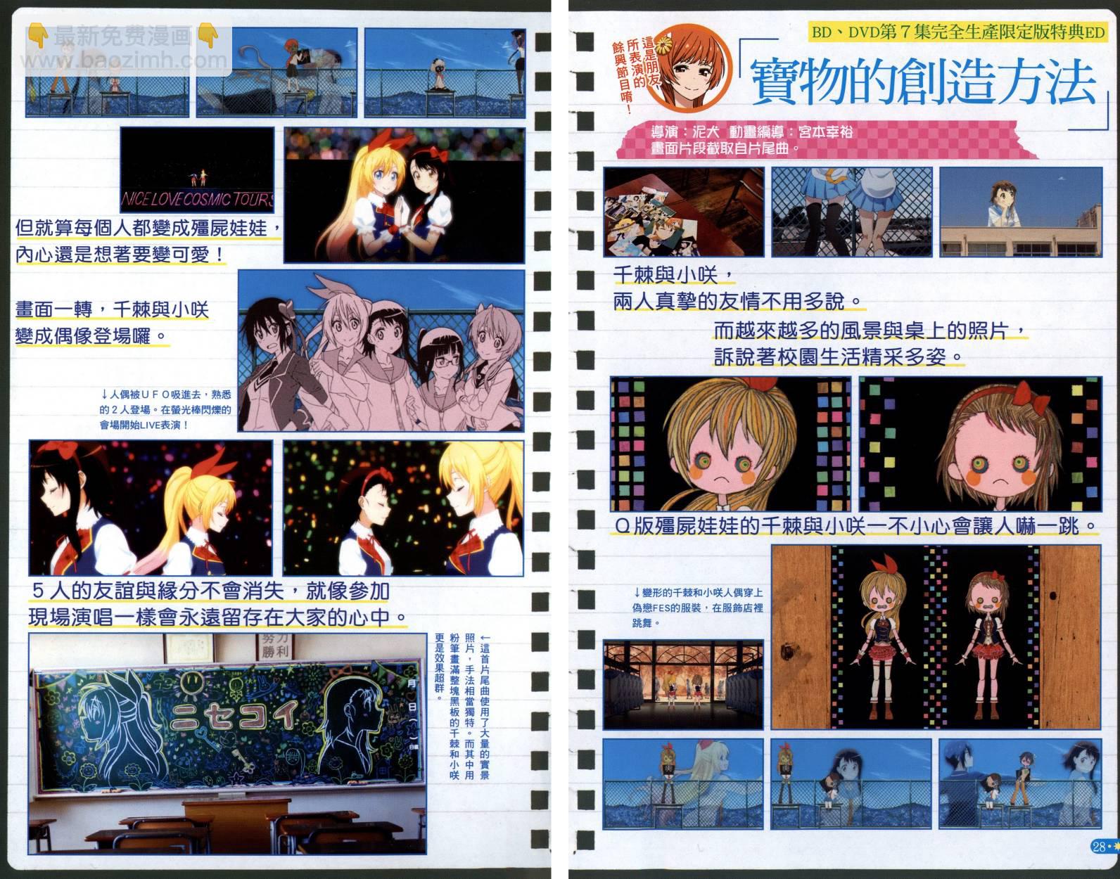僞戀 - 4seasons04 - 5