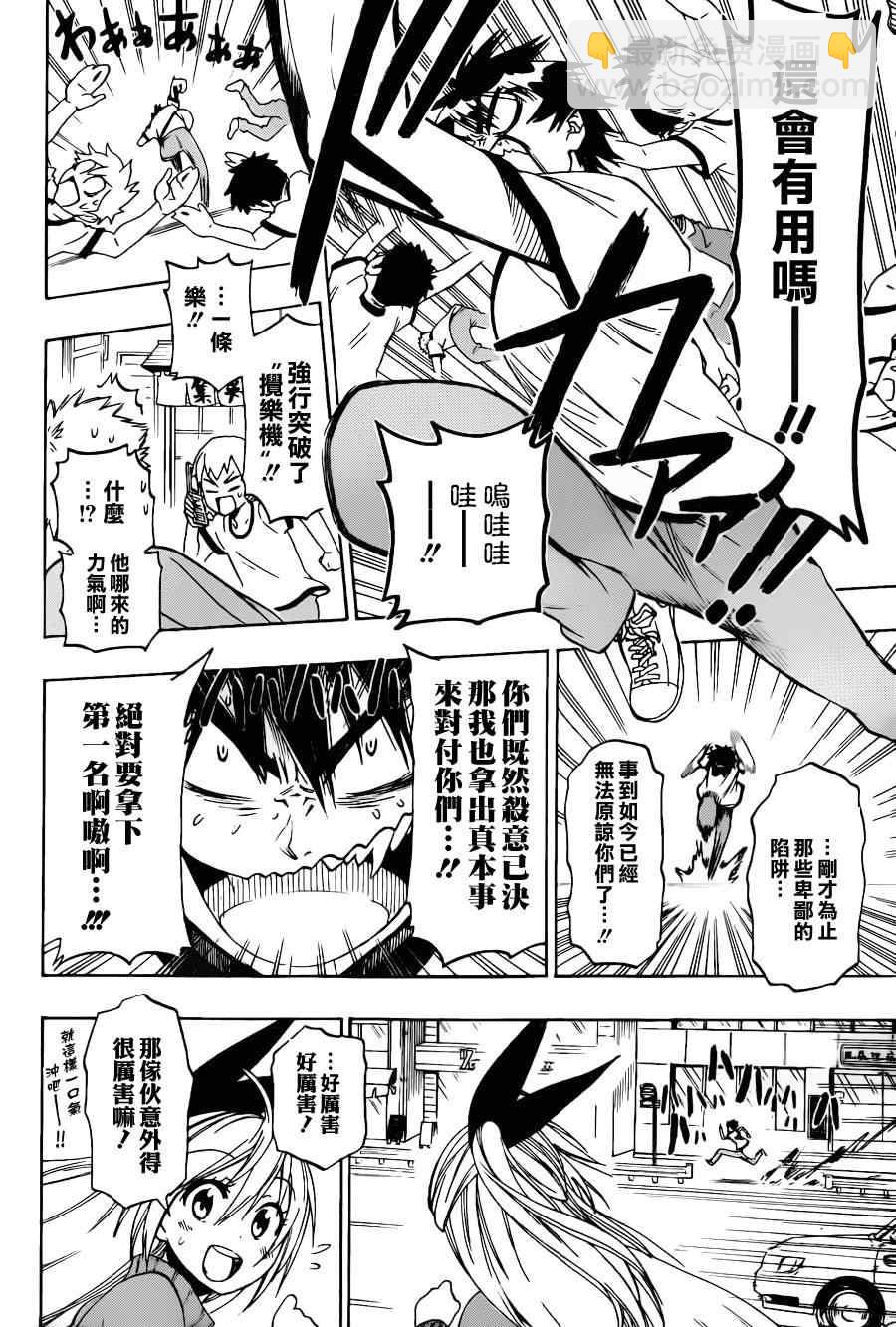 僞戀 - 第73話 簡接 - 1