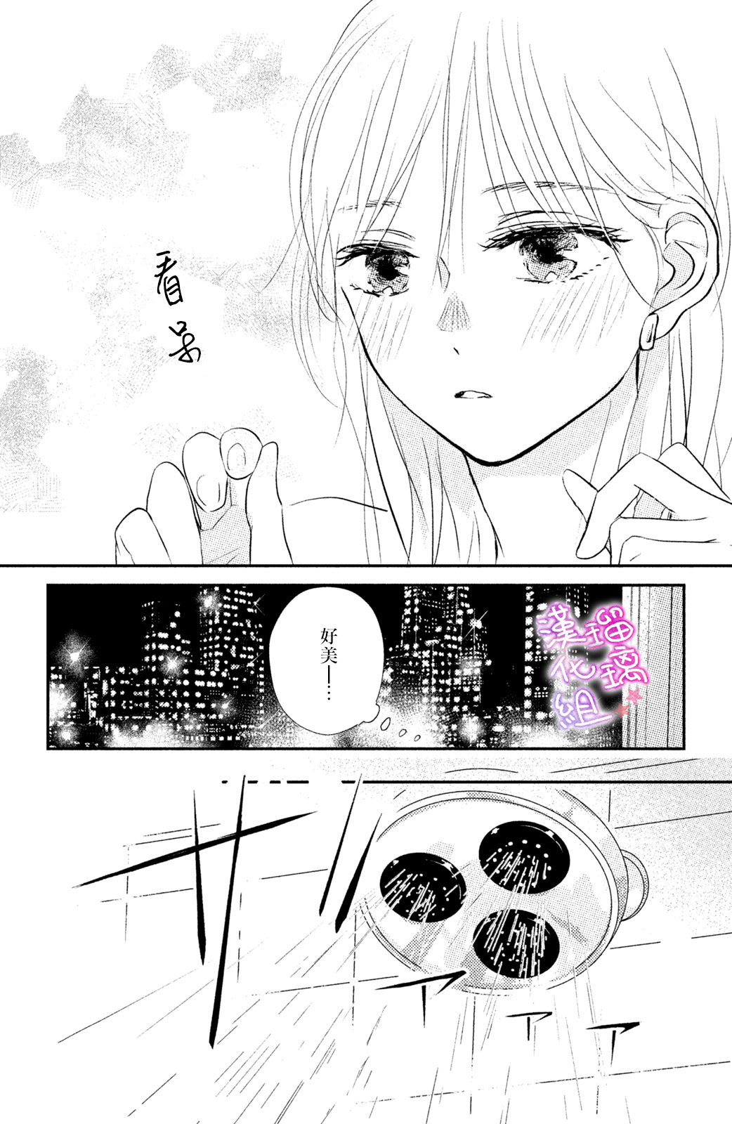 第06话13