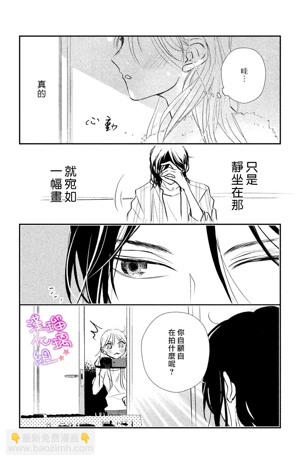 僞戀小夜曲 - 第08話 - 2