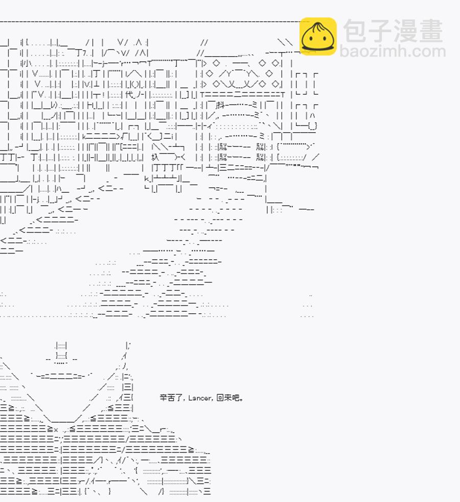 威廉正在征服Grand Order的樣子 - 第13回 特異點F-港口激戰 - 1