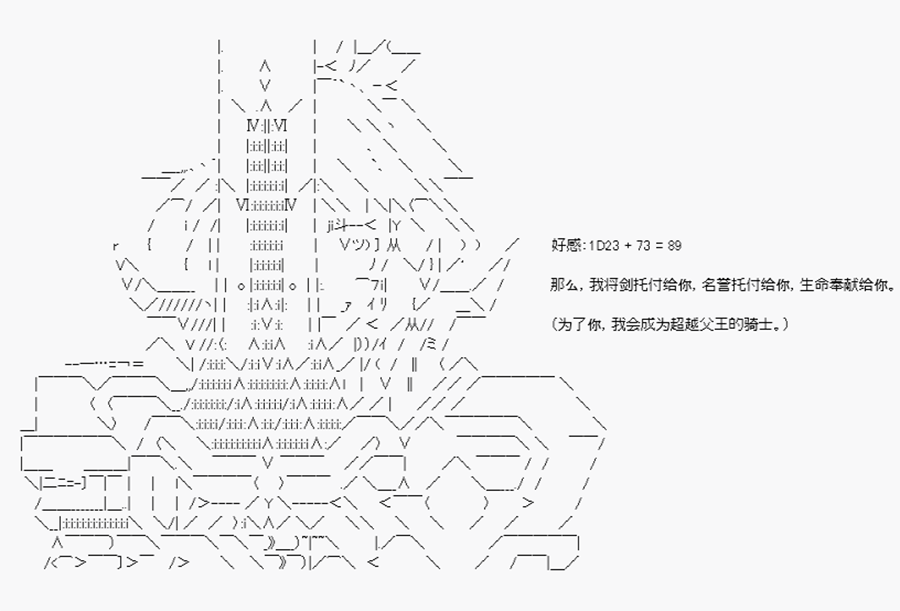 威廉正在征服Grand Order的樣子 - 第21回 - 3