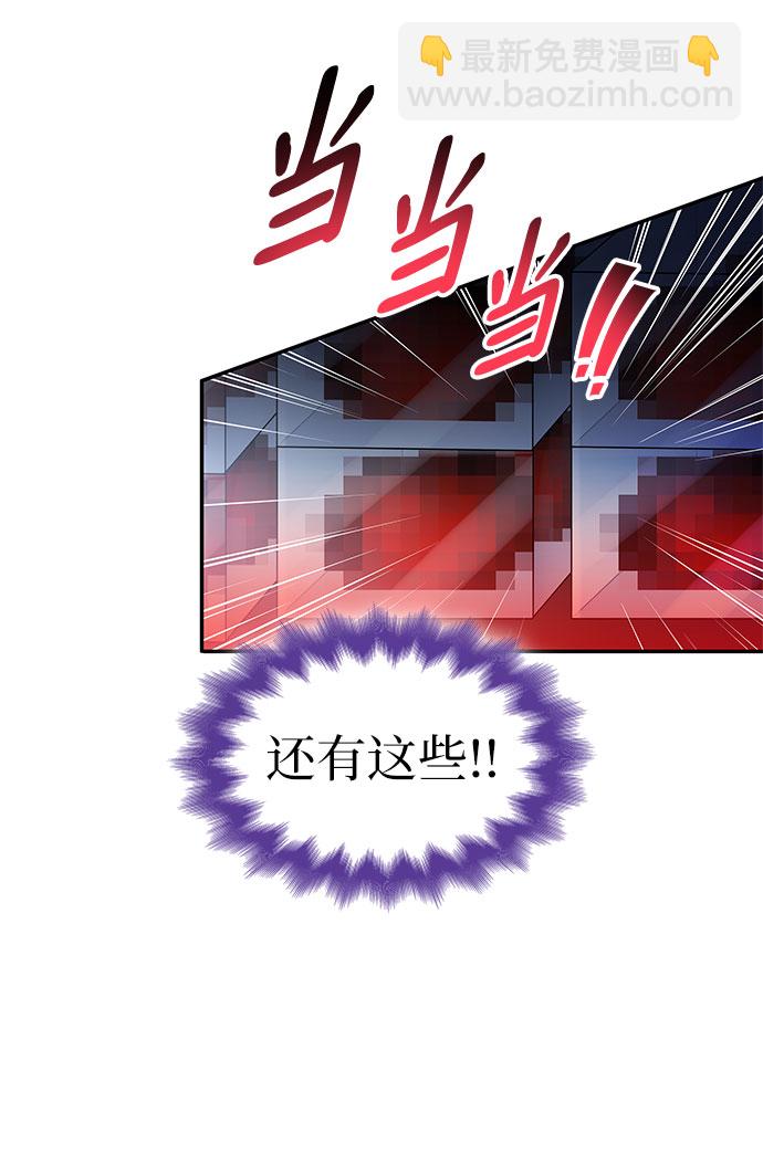 爲了暗黑系小說的HE結局 - 第2話(1/2) - 8