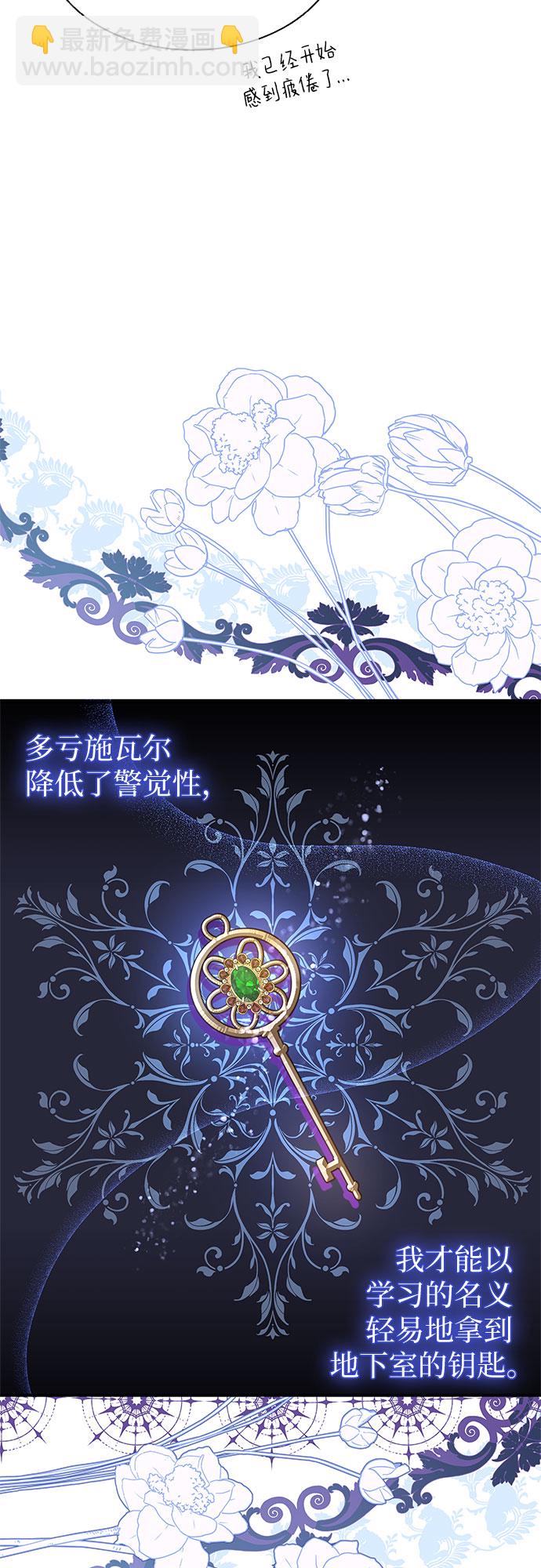 爲了暗黑系小說的HE結局 - 第2話(1/2) - 2