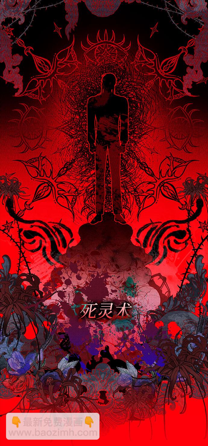 爲了暗黑系小說的HE結局 - 第2話(1/2) - 4