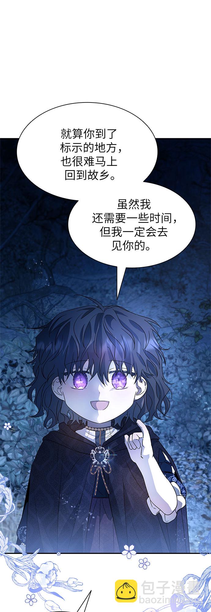 爲了暗黑系小說的HE結局 - 第2話(1/2) - 2