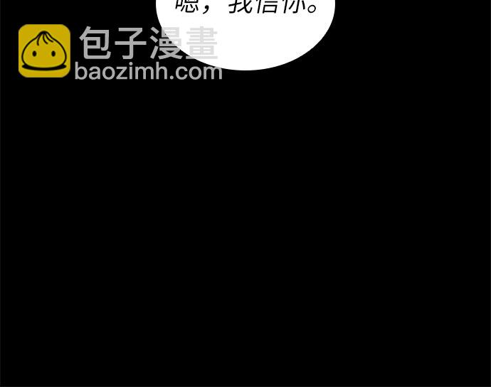 爲了暗黑系小說的HE結局 - 第2話(1/2) - 4