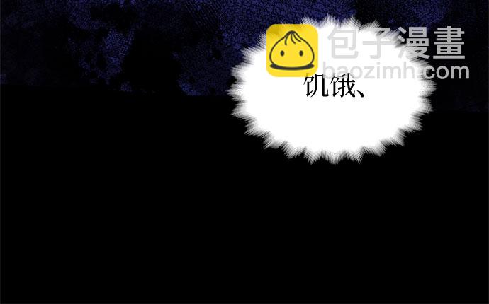 爲了暗黑系小說的HE結局 - 第2話(1/2) - 6