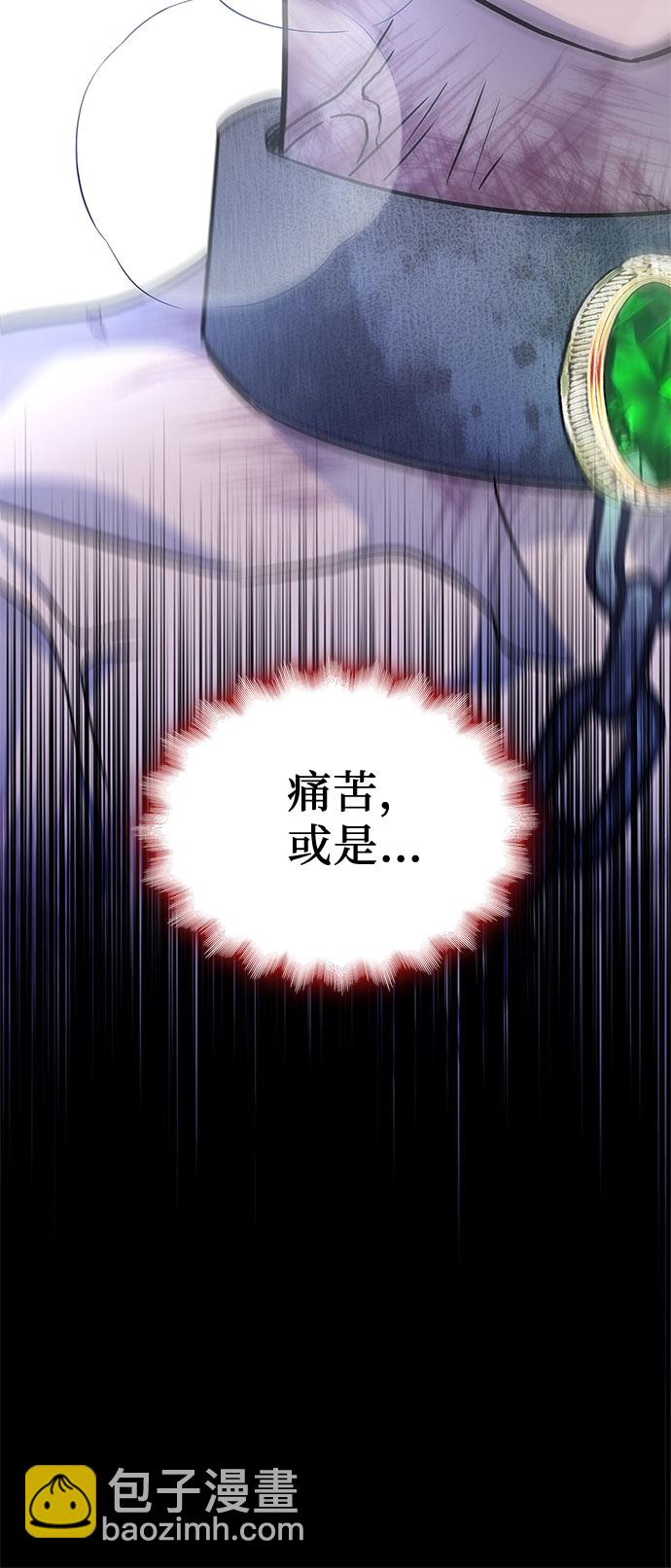 爲了暗黑系小說的HE結局 - 第2話(1/2) - 8