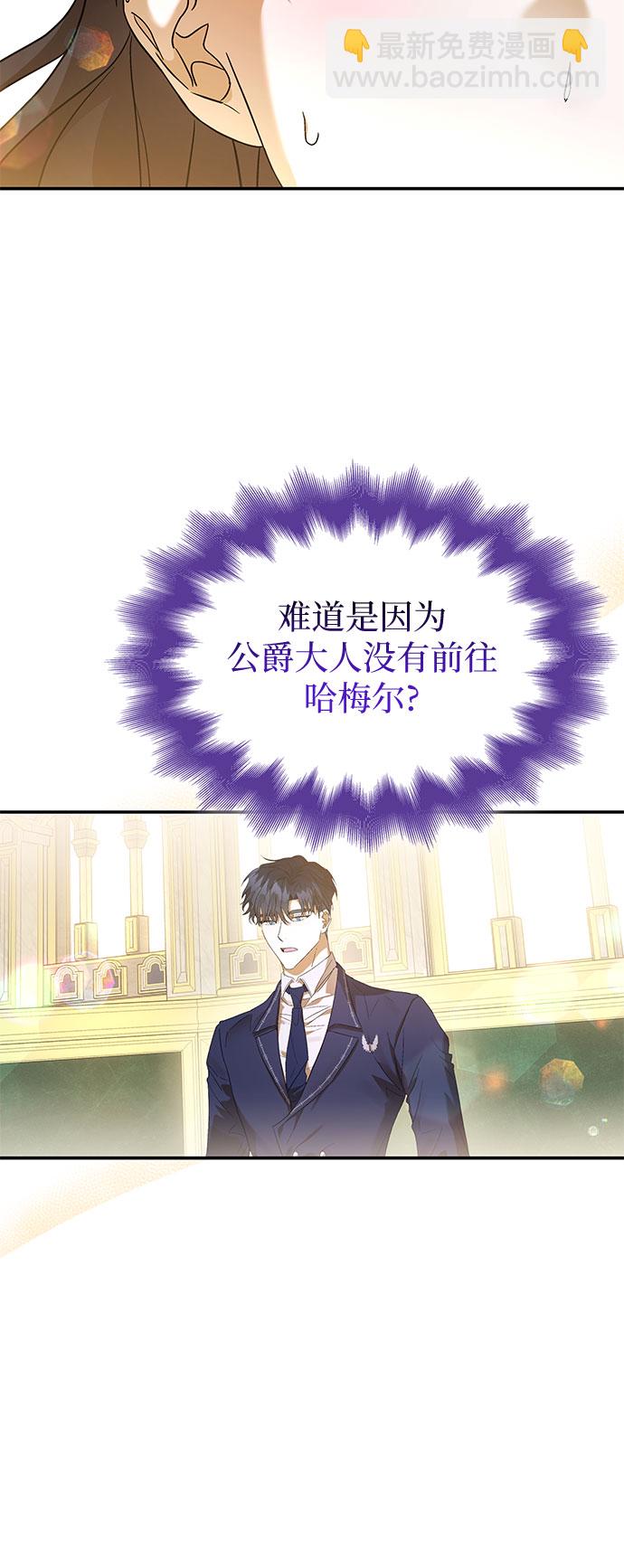 爲了暗黑系小說的HE結局 - 第18話(1/2) - 3