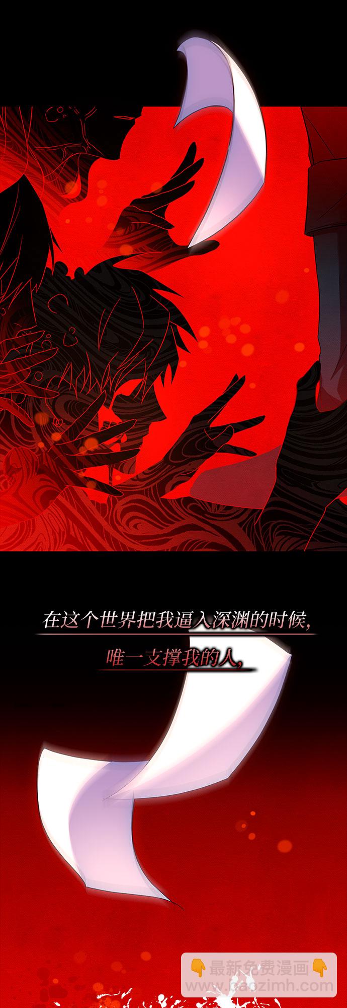 爲了暗黑系小說的HE結局 - 第18話(1/2) - 2