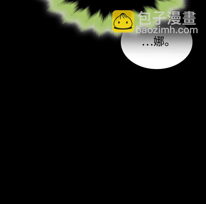 爲了暗黑系小說的HE結局 - 第18話(1/2) - 3