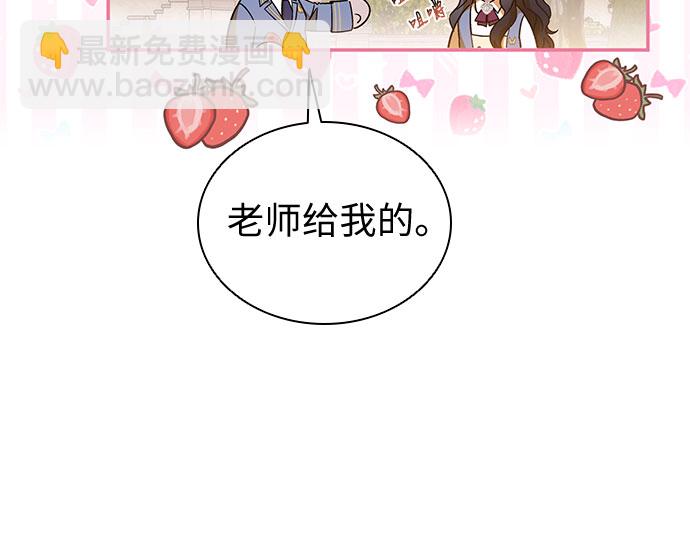爲了暗黑系小說的HE結局 - 第18話(1/2) - 5
