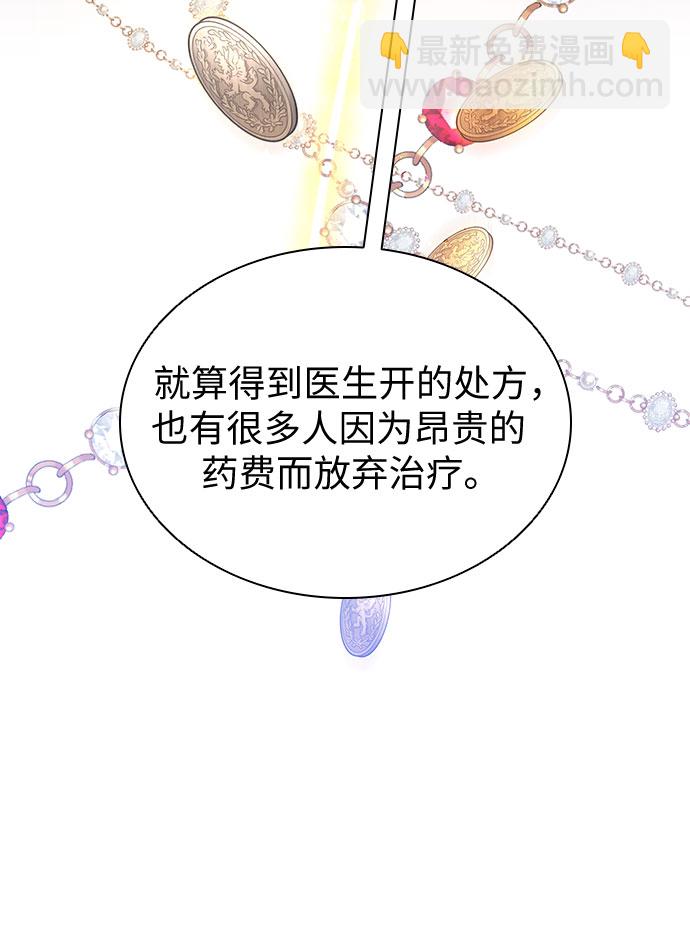 爲了暗黑系小說的HE結局 - 第18話(1/2) - 1