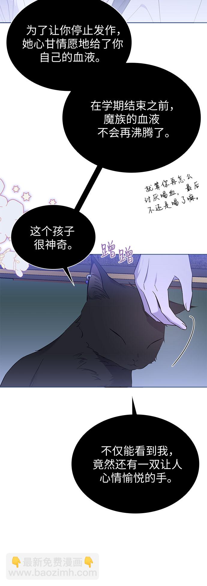 爲了暗黑系小說的HE結局 - 第22話(1/2) - 5