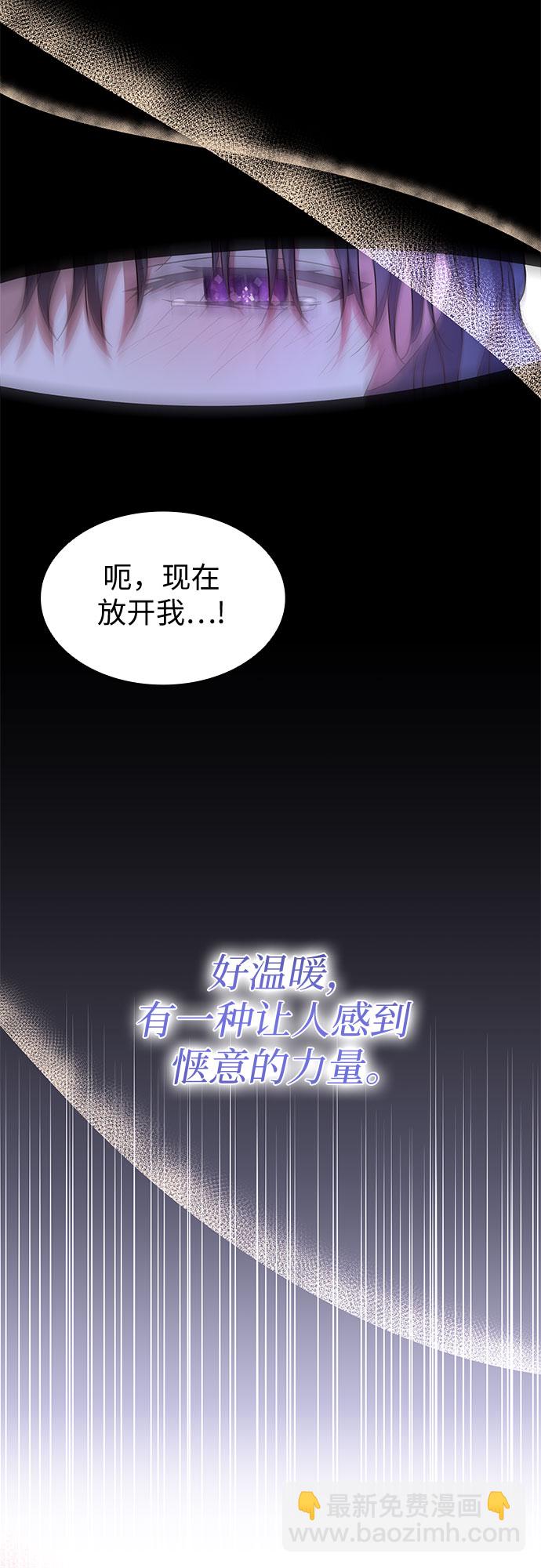 爲了暗黑系小說的HE結局 - 第22話(1/2) - 3