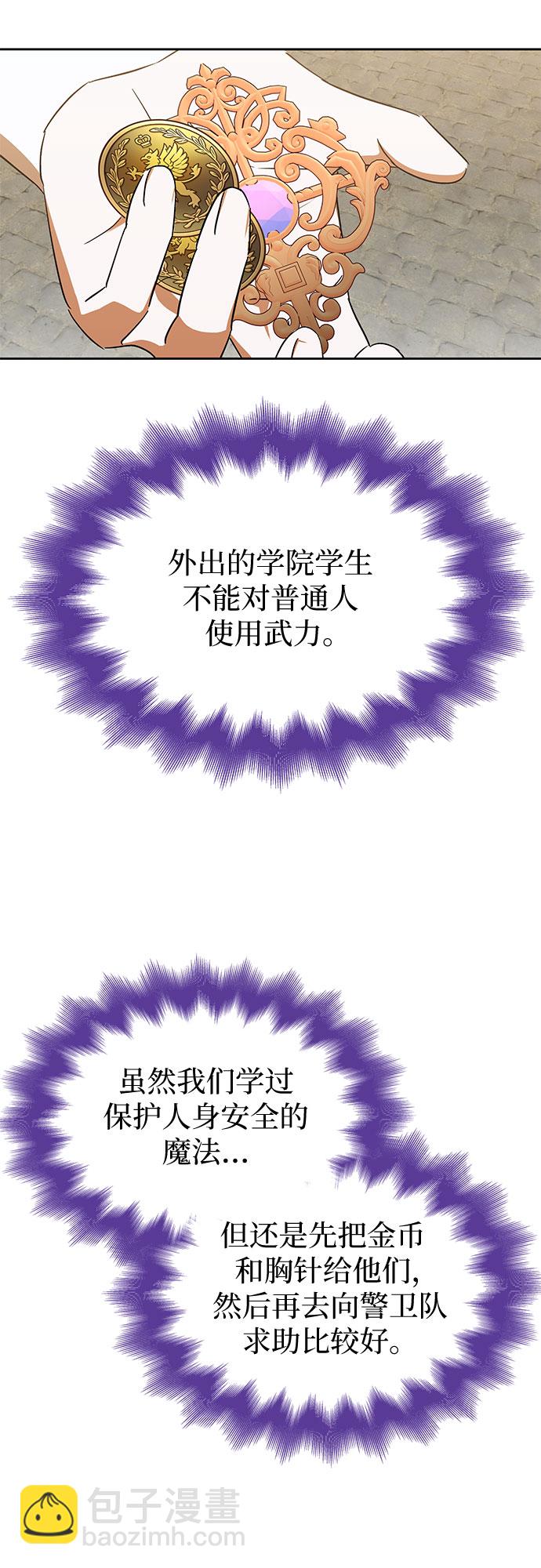 爲了暗黑系小說的HE結局 - 第22話(1/2) - 5