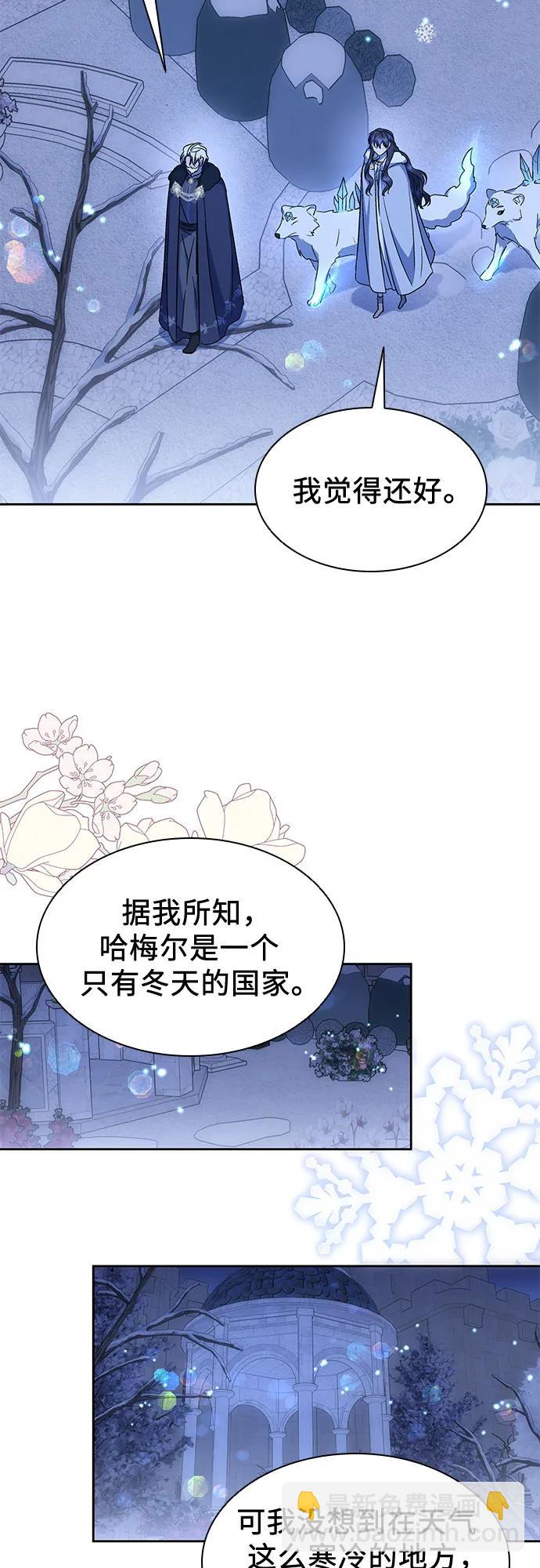 爲了暗黑系小說的HE結局 - 第36話(1/2) - 5