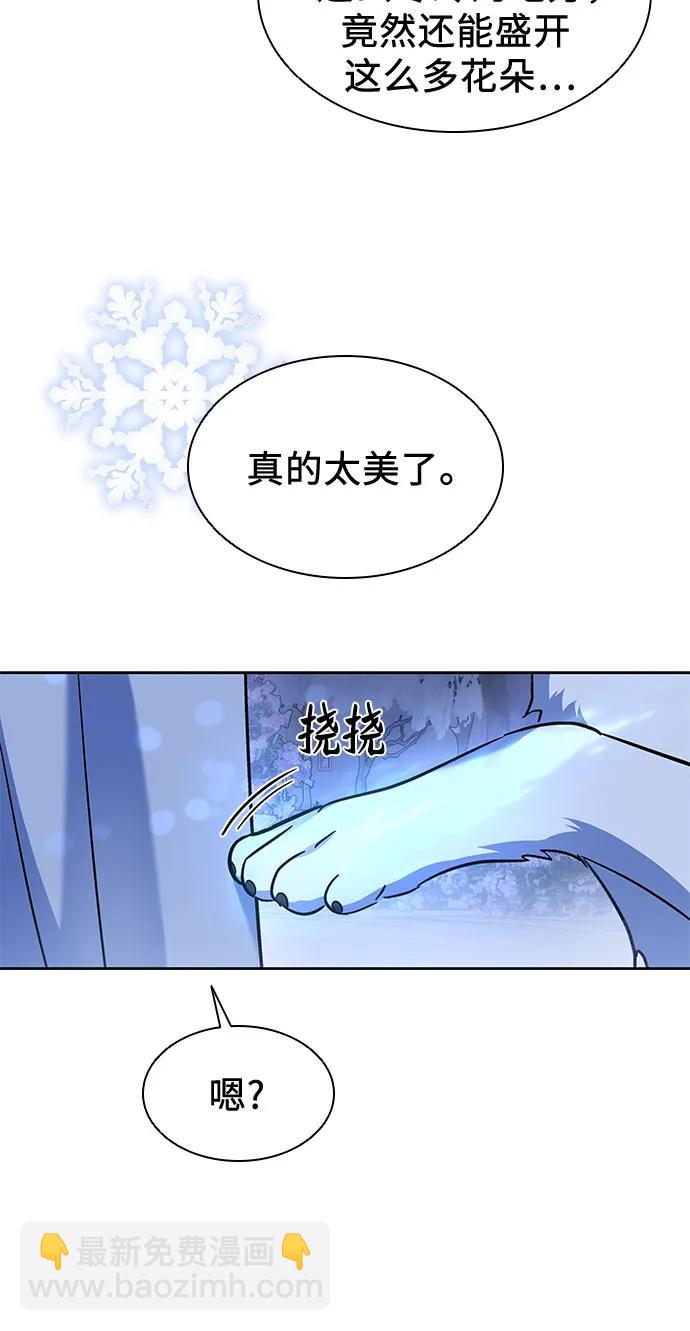 爲了暗黑系小說的HE結局 - 第36話(1/2) - 6