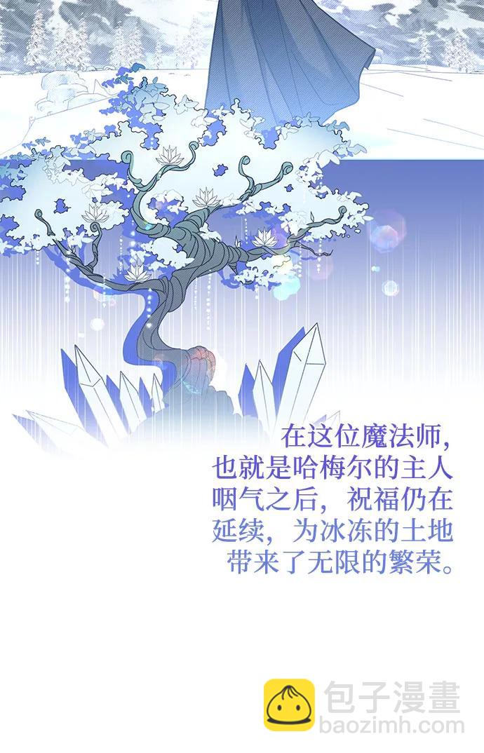 爲了暗黑系小說的HE結局 - 第36話(2/2) - 1