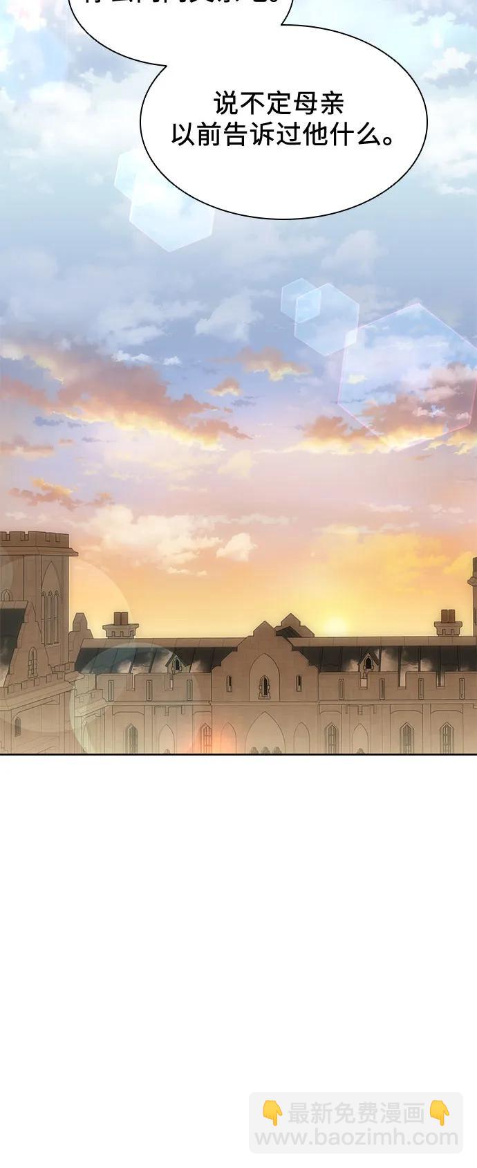 爲了暗黑系小說的HE結局 - 第36話(2/2) - 4